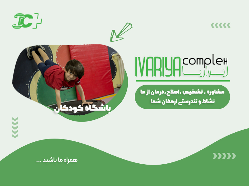 باشگاه کودکان