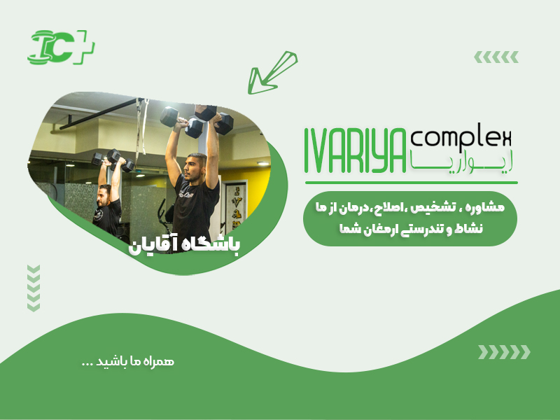 باشگاه آقایان